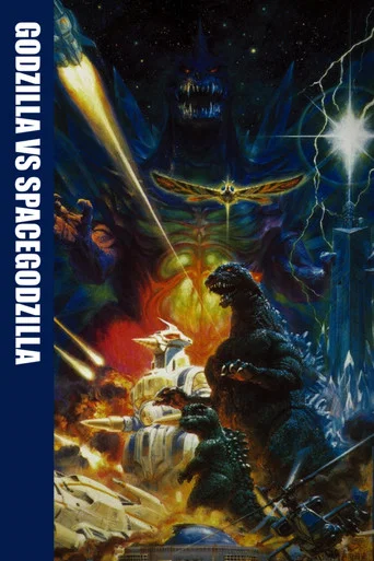 Godzilla vs. SpaceGodzilla poster