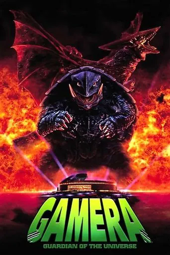 Gamera: The Guardian of the Universe poster