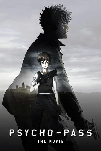 PSYCHO-PASS: The Movie poster