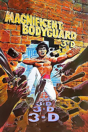 Magnificent Bodyguards poster