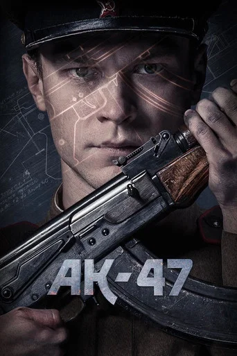 Kalashnikov AK-47 poster
