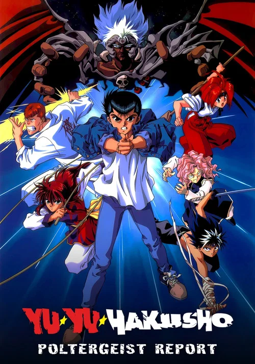 Yu Yu Hakusho: The Movie - Poltergeist Report poster