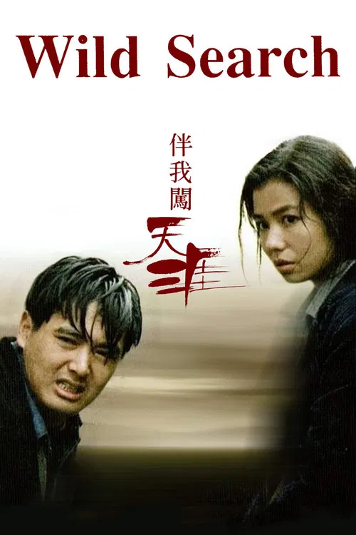 Wild Search poster